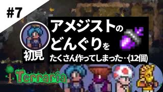 【4人女性実況】はじめてのリスポーン地点設定【幼馴染布教テラリア#7  terraria】