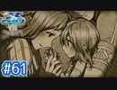 #61【イースⅧ】忘れられない冒険を君と【実況プレイ】
