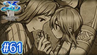 #61【イースⅧ】忘れられない冒険を君と【実況プレイ】