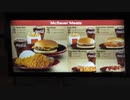 【3分英語シリーズ !! （#013）】　海外のマクドナルドに行ってみたら、こんなメニューが！（hiro式・英語上達法）