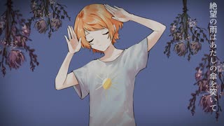 【UTAUカバー】フォニィ【まひるwhisper】