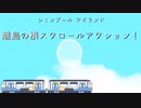 【ゆっくりVOICEROID実況】友達と笑顔を求めて その5【ニコが来た！】