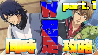 【ドキサバ全員恋愛宣言】禁断の従兄弟同士で恋愛勃発！「忍足侑士＆謙也三角エンド」を目指した者の戦いpart.1【テニスの王子様】