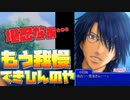 【ドキサバ全員恋愛宣言】禁断の従兄弟同士で恋愛勃発！「忍足侑士＆謙也三角エンド」を目指した者の戦いpart.2【テニスの王子様】