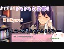 【Doki Doki Literature Club!】フルボイス！(?)全キャラ声をあてて実況してみた！ 第2夜part2～主人公への怒りMax編～【DDLC】