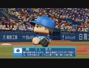 【日刊】抑え二刀流！パワプロ2021ペナントのオリジナル選手入り実況プレイ['21/5/23]