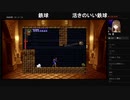 部長の 悪魔城ドラキュラX 血の輪廻【実況プレイ】その3