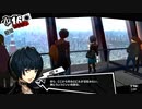 【10月16日】実際の日付に投稿するペルソナ5