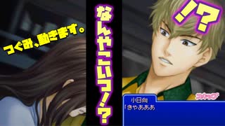 【ドキサバ全員恋愛宣言】禁断の従兄弟同士で恋愛勃発！「忍足侑士＆謙也三角エンド」を目指した者の戦いpart.3【テニスの王子様】