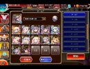千年戦争アイギス 大討伐：魔界武術大会･防衛戦 神級EX【752体×レオラオート×12人編成×撃破数4体～】