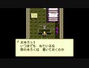 【SFC】ミスティックアーク その05