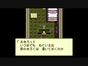 【SFC】ミスティックアーク その05