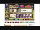 【花騎士】無限城破級127Fで昇華アエオニウムお試し
