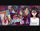 BLEACH ブレソル実況 part2269(外伝あやかしソサエティ　参ノ裏)