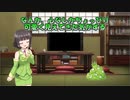【VOICEROID劇場】出会いは突然に...【単発】