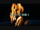 【作業用朗読】コトリバコ(前編)【洒落怖】