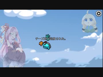 【Among us】宇宙アサギーヌ4