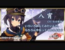 【天華百剣-斬-】七香のLINE巫剣紹介