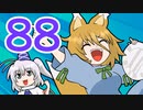 【ぴちゅーん幻想郷】８８ [3/5]・尸解仙 VS お買い物【東方アニメ】
