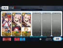 【FGO】美遊単騎 ヘブンズホールwhipのみ使用（Lv1コヤン）