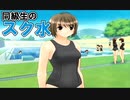 【やっぱりスク水】トゥルーラブストーリーS_第８回【PC実況】