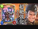 【朗報】ここにきて〝ローウェン〟が環境を壊す！？〝フドー〟でまさかの超絶強化！？バーン進化ドラゴン【 Shadowverse シャドウバース 】