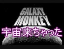 【海月の】モノクロ世界のサルゲッチュ18匹目【サルゲッチュ実況】
