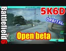 Battlefield™ 2042　ORBITAL　オービット　へたくそゆっくり
