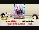 【WS】ゆっくり霊夢の　ヤバいカード紹介　16【"全てを知るもの" ひな】
