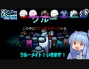 【Voiceroid実況】眠くても見れる！葵ちゃんの30秒動画【Among us編#6】