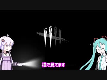 初音ミクと結月ゆかりとDBD