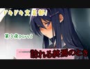 【Doki Doki Literature Club!】フルボイス！(?)全キャラ声をあてて実況してみた！ 第3夜part2～終焉編～【DDLC】