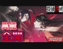 【探偵撲滅】無能が探偵をやってみたらどうなるの48
