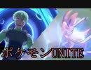 満足するためにポケモンユナイト【ゆっくり実況プレイ】【結月ゆかり実況プレイ】【part4】