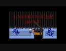 憧れのゲーム Undertale実況３【鮫】