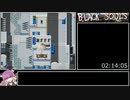 BLACKSOULSII Ver4.4 縛りRTA 2:14:05 Part5(終)