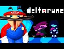 [SMG4]マリオがDeltaruneを実況プレイ