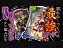 【Shadowverse/シャドウバース】『手札が尽きねーってのはクソ強ェだろ？』姫君要介護型アグロロイヤル【災禍を超えし者/実況】