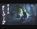[初見]うp主の厄払いの旅[MHRise編ゆっくり実況]part7