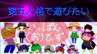 【第五人格】【IdentityV】第五人格で遊びたい＃846【ゆっくり実況】【いっぱんくおりてぃず】