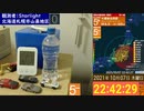 【緊急地震速報(警報)】地震観測 2021/10/07 22:41 千葉県北西部(M6.1 深さ80km) 最大震度5強 札幌市震度0
