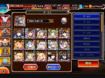 【千年戦争アイギス】魔界武術大会・防衛戦神級EX