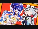 暮色村で舞台に立て！【ぼいろあんさんぶる】