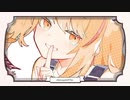 小悪魔だってかまわない！歌ってみた / 甘愛まいな