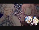 あの頃の景色、今の景色【ぼいろあんさんぶる】