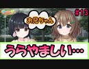 【通心ぼ ～ママにもナイショの時間割～】一人っ子のことねちゃん＆ののかちゃんのお兄ちゃんにもなりたい（切実）【えみ】　体験版実況＃13