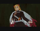【鬼滅のMMD】G4L：煉獄杏寿郎