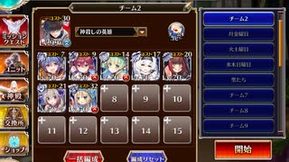 千年戦争アイギス 曜日ミッション：黄金の鎧 神級EX 20211008Ver【☆3×イベ白以下×ケラ王子】