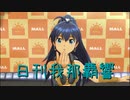 日刊 我那覇響 第2956号 「my song」 【ソロ】