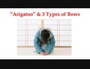 II. "Arigatoo & 3 types of bows (Japanese culture introduction to English speakers)